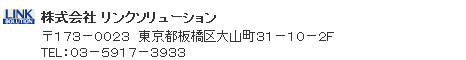 お問い合わせ先