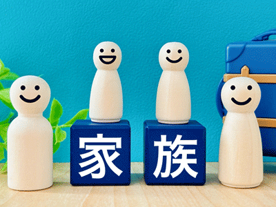 救援者費用　特約
