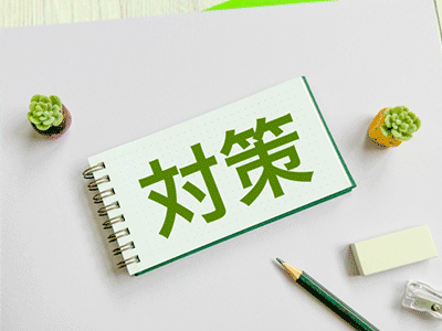 救援者費用　特約